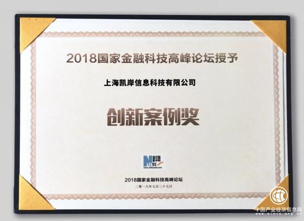麻袋財富榮獲新華網(wǎng)金融科技“創(chuàng)新案例獎”