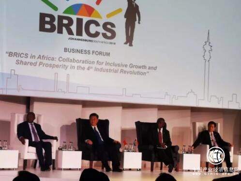 銀信私人財(cái)行參加2018年金磚五國峰會(huì) 