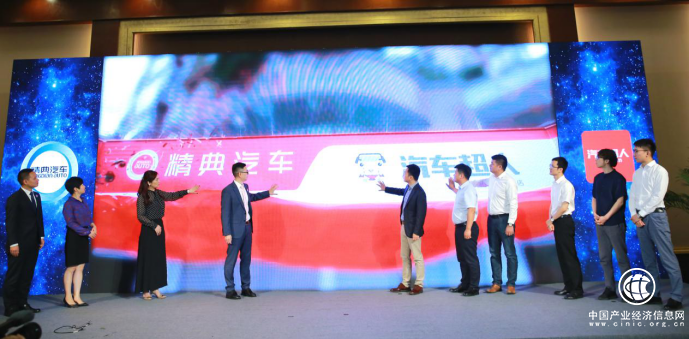 汽車超人1億元戰(zhàn)略投資精典汽車 打造汽車后市場(chǎng)新零售標(biāo)桿