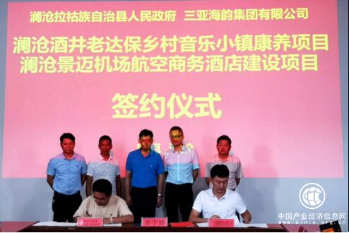 海韻集團：生態(tài)、健康和旅游 從三亞到云南的“標準化擴張”