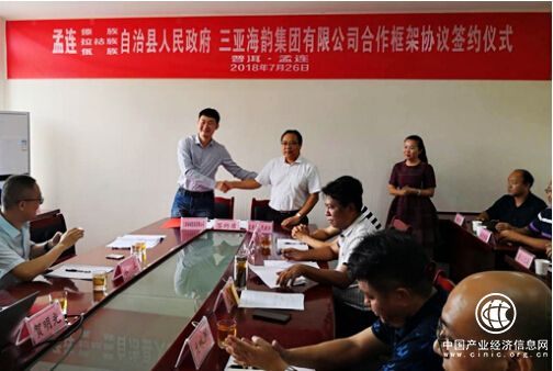 海韻集團(tuán)：生態(tài)、健康和旅游 從三亞到云南的“標(biāo)準(zhǔn)化擴(kuò)張”