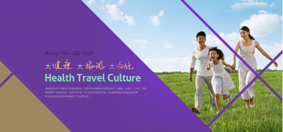 海韻集團(tuán)：生態(tài)、健康和旅游 從三亞到云南的“標(biāo)準(zhǔn)化擴(kuò)張”