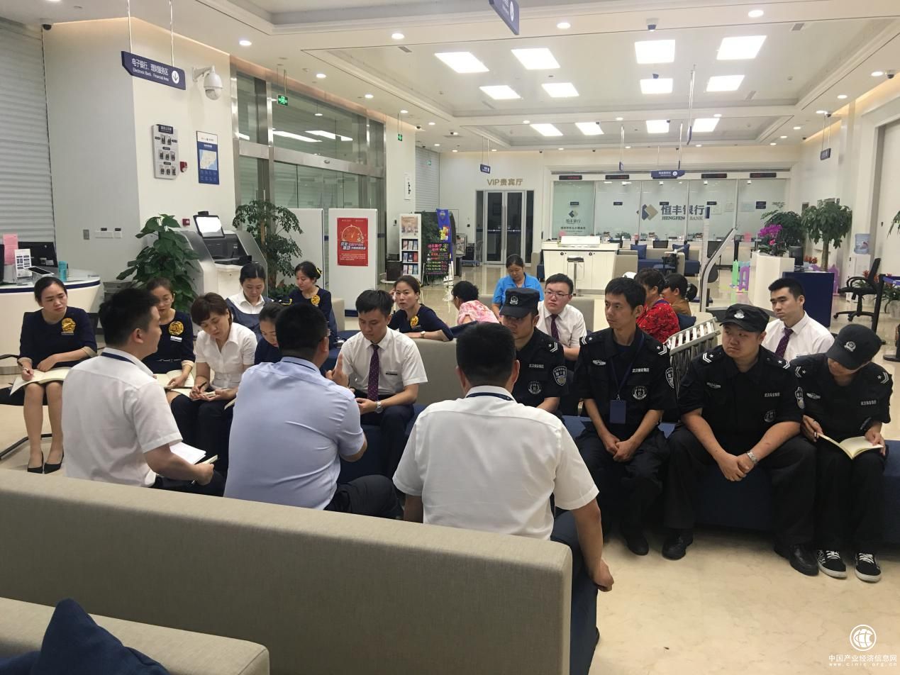 恒豐銀行武漢分行開展文明服務(wù)培訓(xùn)活動(dòng)