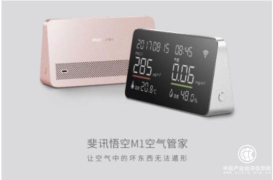 當(dāng)斐訊M1遇見(jiàn)斐訊A1，空氣處理CP誕生了