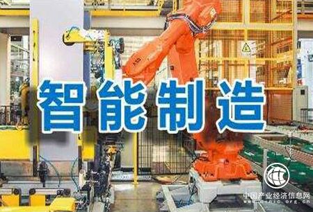 智能制造：“撥云見日”終有時