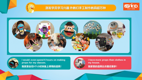 VIPKID發(fā)布北美外教報告：年底外教數(shù)量將突破10萬名
