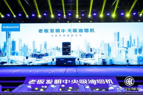 老板電器公布半年報(bào)，逆襲周期性，營收利潤雙增長