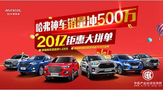 是真的“拼了”，哈弗H2鉅惠來襲！