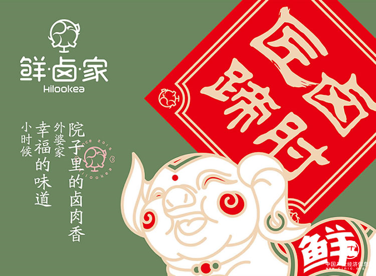 鮮鹵家汪小海：新青年死磕老傳統(tǒng)，創(chuàng)新不忘本，傳承不守舊