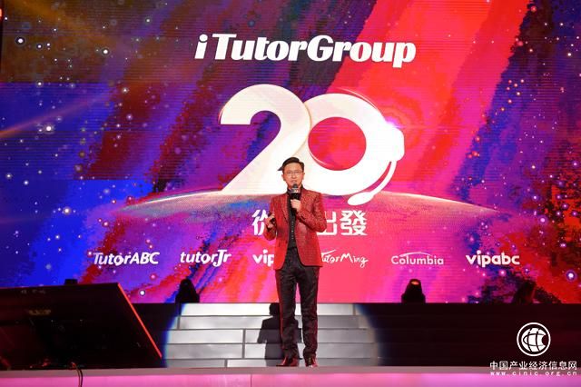 iTutorGroup20周年：機器人擔任AI老師在線教育將成主流