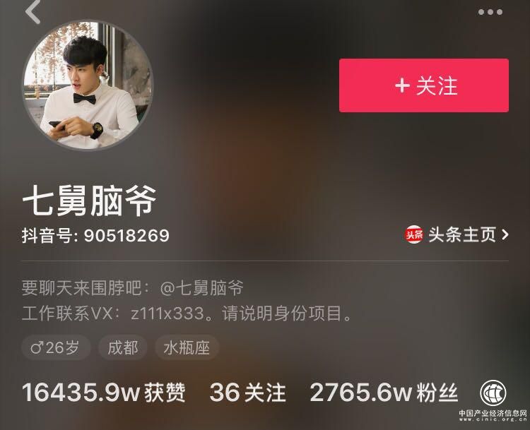 洋蔥集團旗下七舅腦爺掀起“方特旋風”抖音挑戰(zhàn)賽應該這樣玩