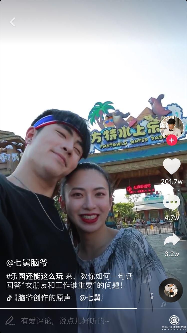 洋蔥集團旗下七舅腦爺掀起“方特旋風(fēng)”抖音挑戰(zhàn)賽應(yīng)該這樣玩