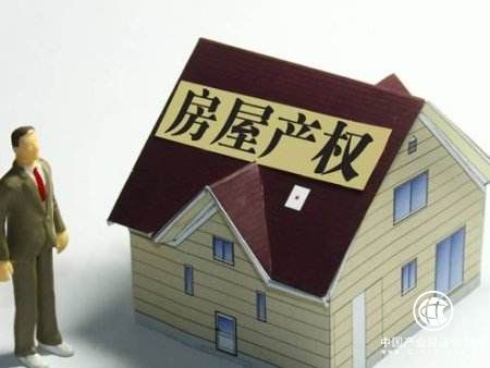 一錘定音，70年后房屋產(chǎn)權(quán)不變