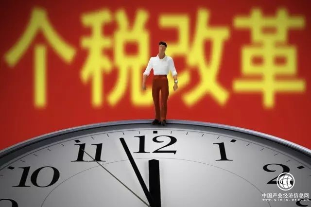 個(gè)稅改革助推國家治理現(xiàn)代化