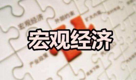 中國季度宏觀經(jīng)濟模型2024年春季預測報告發(fā)布