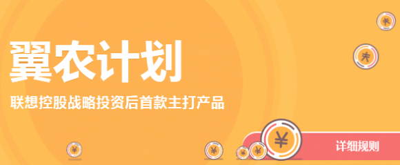 翼龍貸收益高 凸顯互聯(lián)網(wǎng)金融活力