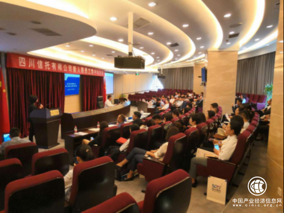 乘風(fēng)破浪 共創(chuàng)輝煌 ——四川信托有限公司開展2018年新入職員工集中培訓(xùn)