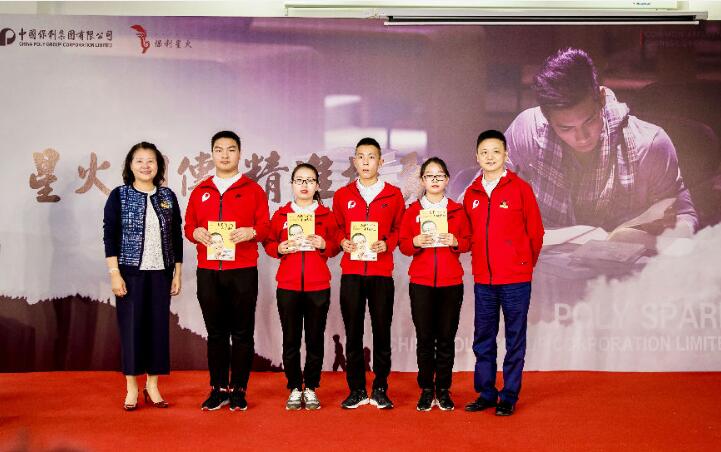 創(chuàng)新精準(zhǔn)扶貧 保利集團就業(yè)扶貧項目“保利星火班”啟動