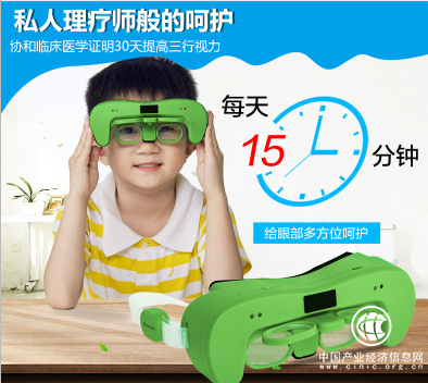 近視矯正的“黑科技”：每天只需要花15分鐘，就可以提升視力