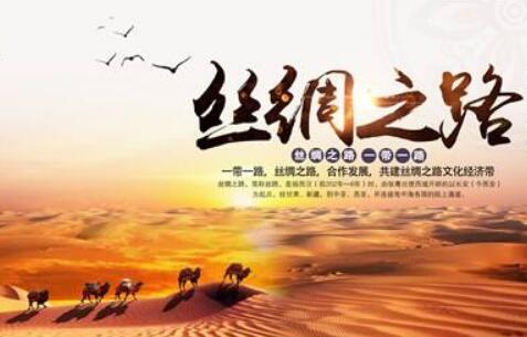 廈門(mén)和烏魯木齊加快打造絲綢之路戰(zhàn)略大通道