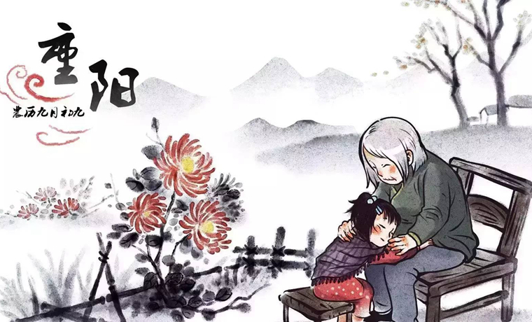 九九重陽節(jié)，過出文化味