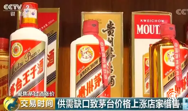 茅臺酒漲聲再起！一瓶飆近2000元還要被“限購”