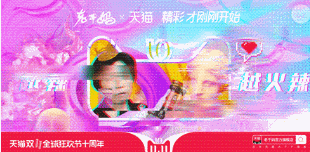 2- 貓頭聯(lián)合海報(bào)GIF -老干媽.gif