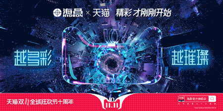 2- 貓頭聯(lián)合海報(bào)GIF -海昌.gif