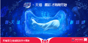 2- 貓頭聯(lián)合海報(bào)GIF -納愛斯.gif