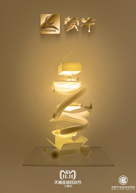 3- 櫥窗圖片 - 蒙牛_meitu_6.jpg