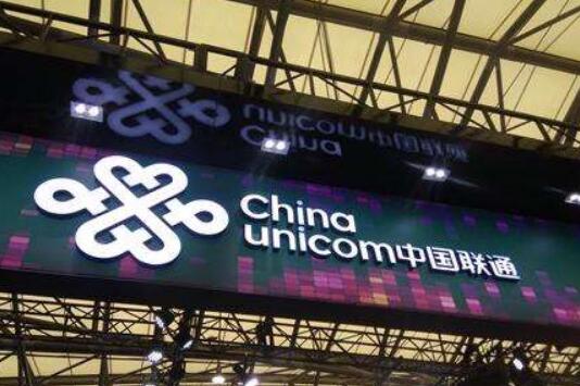 中國聯(lián)通成立九大行業(yè)軍團(tuán) 全面發(fā)力數(shù)字經(jīng)濟主航道
