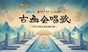 獨家對話單霽翔：發(fā)專輯、出游戲 “網(wǎng)紅”故宮還要干點啥？