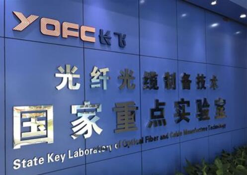 長(zhǎng)飛：打造5G智慧聯(lián)接，深度布局工業(yè)互聯(lián)網(wǎng)