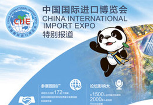 首屆中國(guó)國(guó)際進(jìn)口博覽會(huì)亮點(diǎn)紛呈看不夠