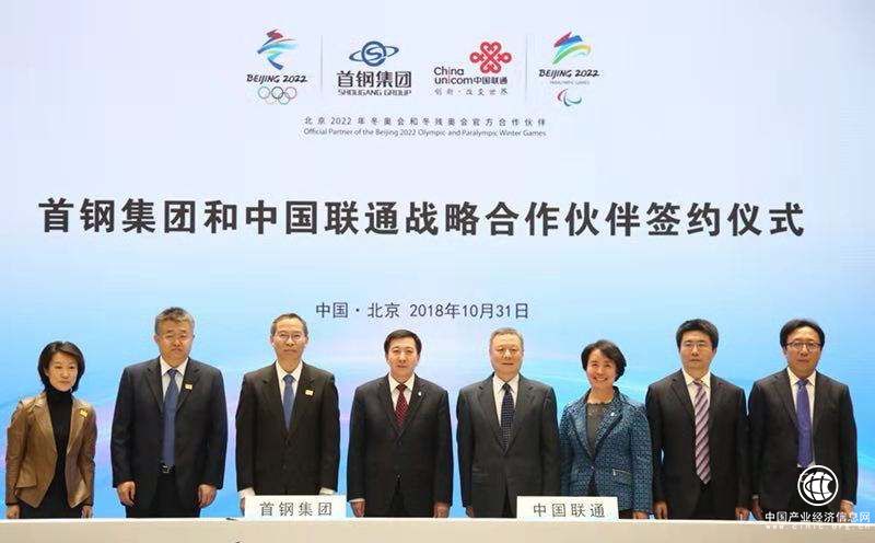 中國聯通攜手首鋼集團打造國內首個5G智慧園區(qū)