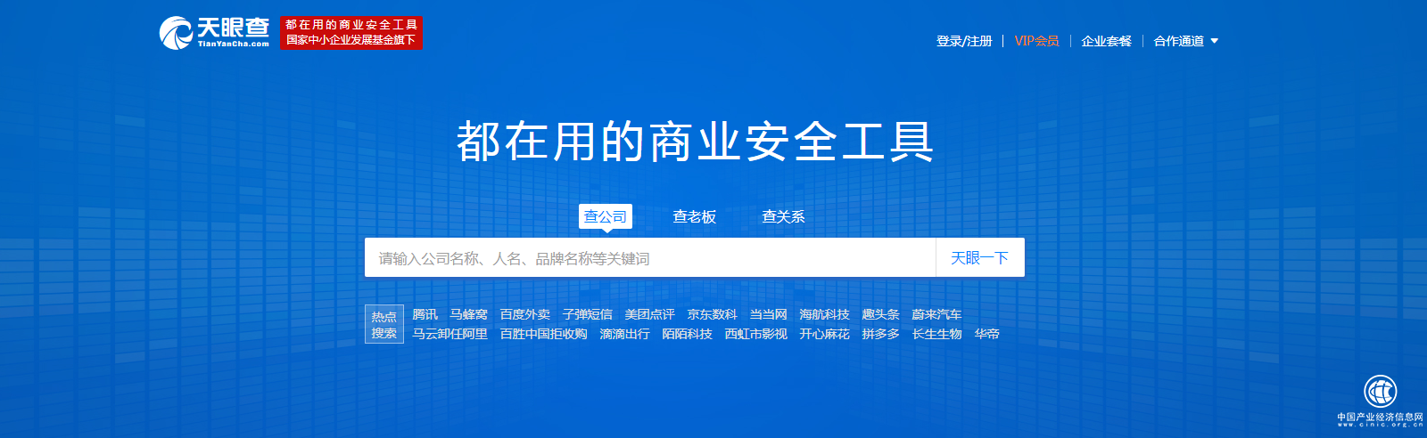 “雙11”投資說(shuō)，馬紅漫教你用天眼查發(fā)現(xiàn)投資機(jī)會(huì)