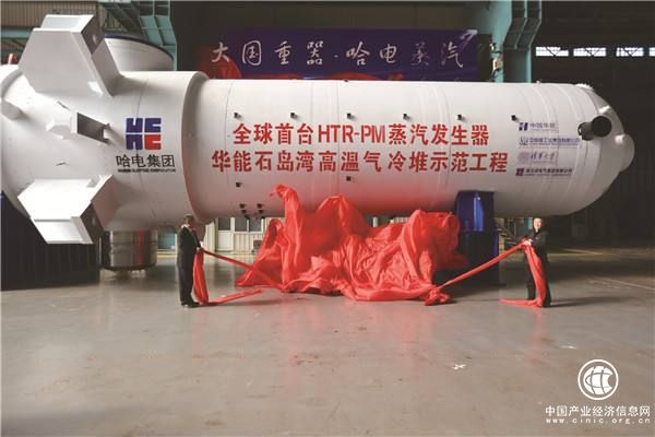 第四代核電標(biāo)志之作在哈電集團誕生