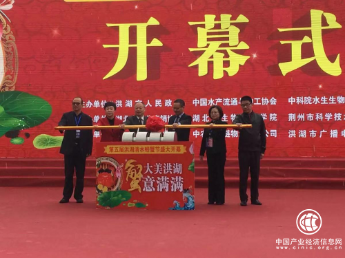第五屆洪湖清水螃蟹節(jié)盛大舉辦 中農(nóng)批冷鏈助力水產(chǎn)發(fā)展