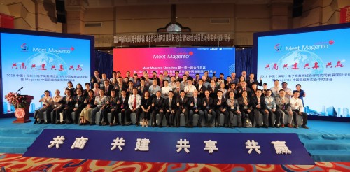 第二屆中國(guó)（深圳）電子商務(wù)跨域合作與協(xié)同發(fā)展國(guó)際論壇圓滿落幕