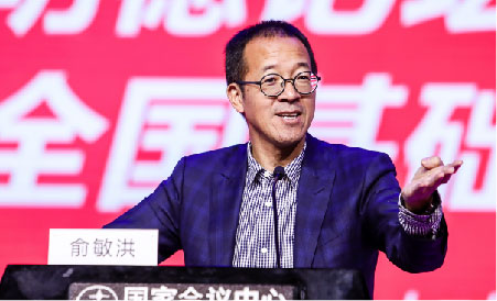 俞敏洪：教授灌輸知識(shí) 高材生沒有方向 我們給了孩子什么能力