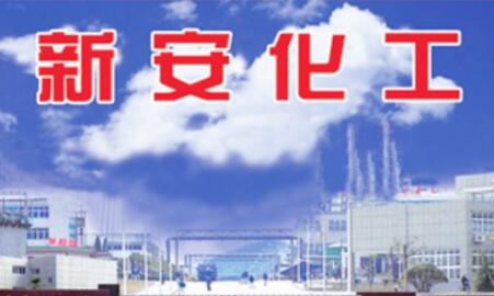 新安集團：智慧火花點亮傳統(tǒng)制造