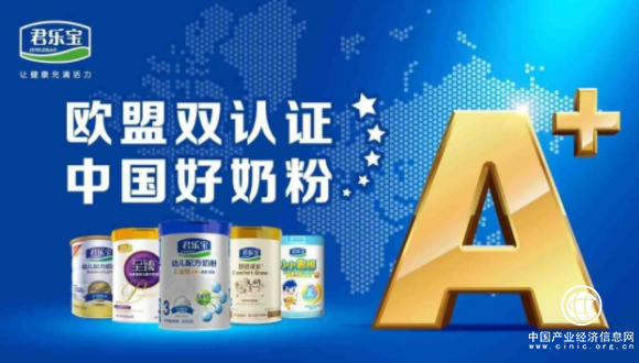 民族乳業(yè)品牌君樂寶，23年砥礪前行路