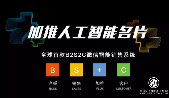 秀科技、提效率、講實(shí)效，IT上市公司聯(lián)手加推名片