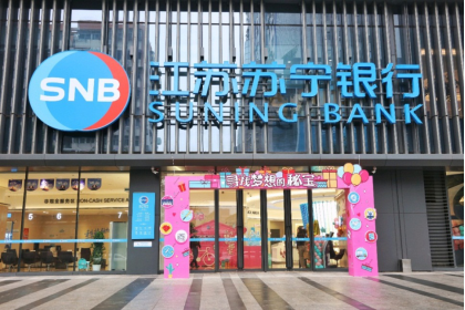 體驗(yàn)“造極” 夢(mèng)想“升級(jí)”——“雙11”蘇寧銀行跨界智慧零售