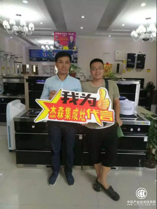 集成灶十大品牌杰森老客戶發(fā)聲：品質(zhì)決定選擇