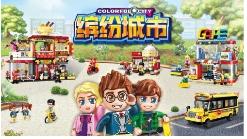 專注原創(chuàng)+IP化潮流趨勢！啟蒙積木十大系列新品發(fā)布