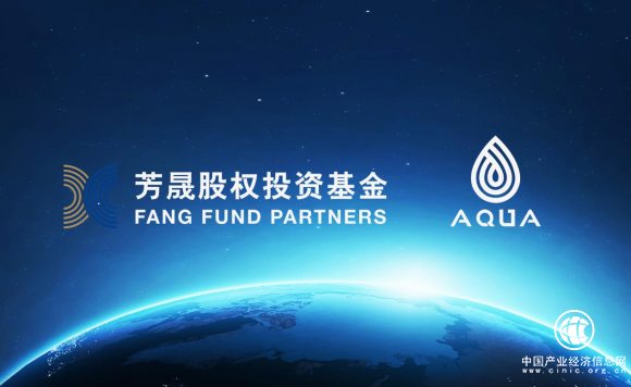 AQUA（氫氧）獲芳晟股權(quán)投資基金戰(zhàn)略投資，加速區(qū)塊鏈技術(shù)研發(fā)