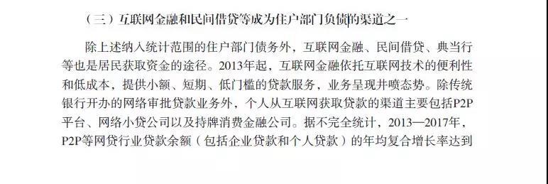 央行報告增強互金行業(yè)信心，大麥理財加速備案進程