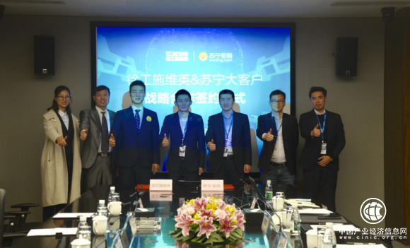 簽約徐工施維英，蘇寧助力制造行業(yè)員工福利模式升級