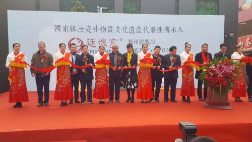 千年汝瓷又發(fā)新芽：廷懷窯鄭州旗艦店正式運(yùn)營(yíng)